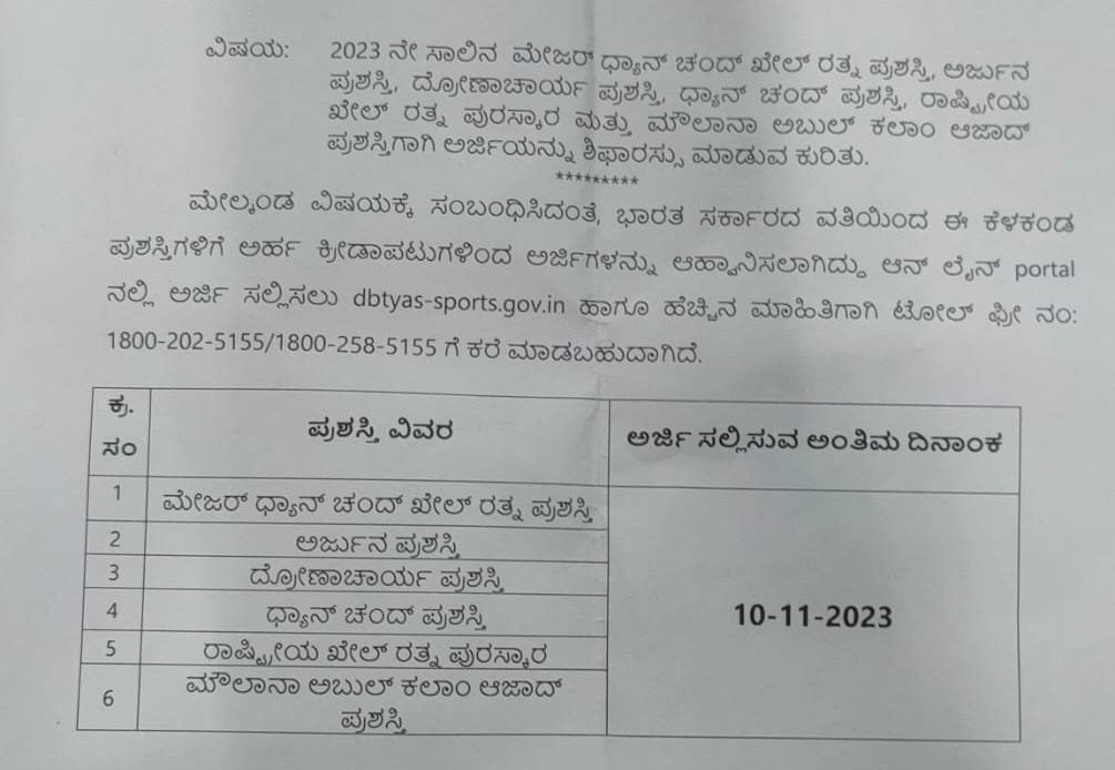 WhatsApp Image 2023 11 04 at 6.52.35 PM