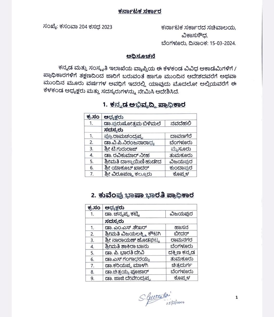 WhatsApp Image 2024 03 16 at 3.40.23 PM 5
