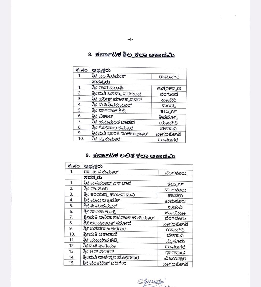 WhatsApp Image 2024 03 16 at 3.40.24 PM 4
