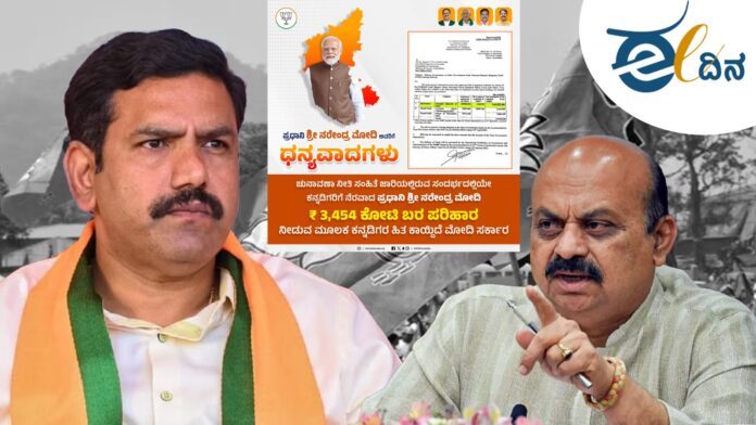 ಬರ ಪರಿಹಾರ