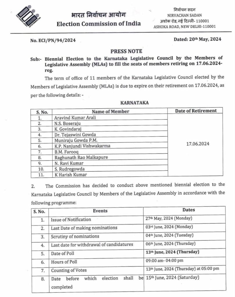 ಚುನಾವಣೆ ಆಯೋಗ