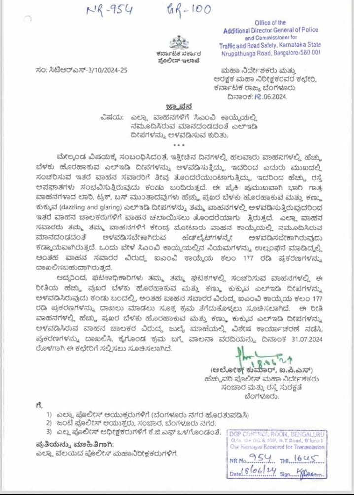 ಎಲ್‌ಇಡಿ