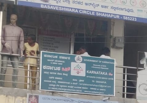 ಕರ್ನಾಟಕ ಒನ್