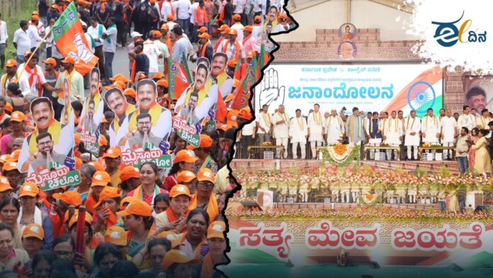 ಮೈಸೂರು ಚಲೋ-ಜನಾಂದೋಲನ ಸಭೆ