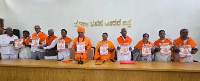 ಸ್ವಾಭಿಮಾನ ಕಲ್ಯಾಣ ಪರ್ವ