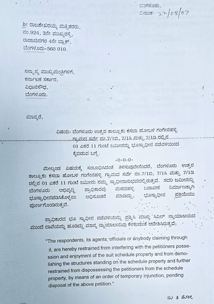 ಕುಮಾರಸ್ವಾಮಿ-ಯಡಿಯೂರಪ್ಪ ಹಗರಣ