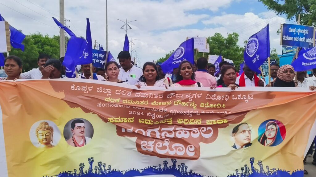 ಸಂಗನಹಾಲ ಚಲೋ
