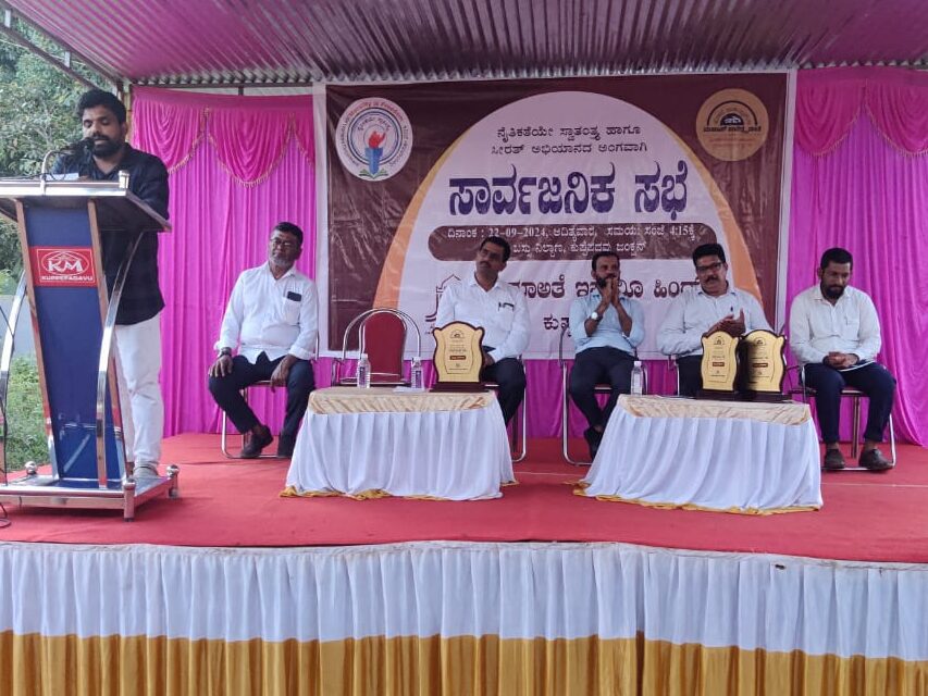 ಸೀರತ್ ಅಭಿಯಾನ