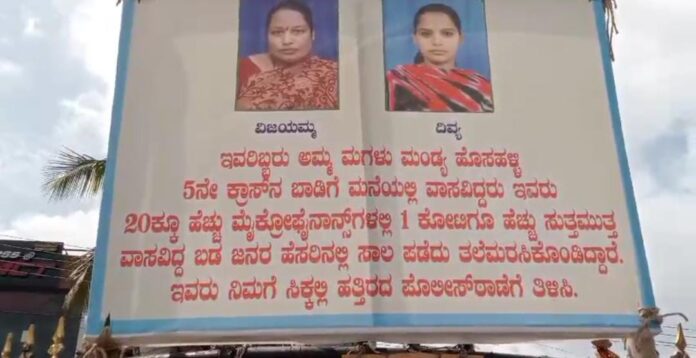 ಮಂಡ್ಯ
