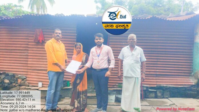 ಈದಿನ ಫಲಶೃತಿ ಬೀದರ್