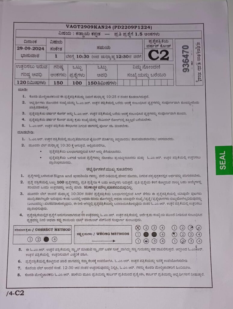 WhatsApp Image 2024 09 30 at 12.45.02 PM
