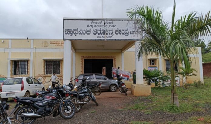 ಪ್ರಾಥಮಿಕ ಆರೋಗ್ಯ ಕೇಂದ್ರ ಬಗದಲ