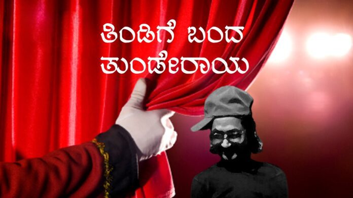 ಮಂಡ್ಯ