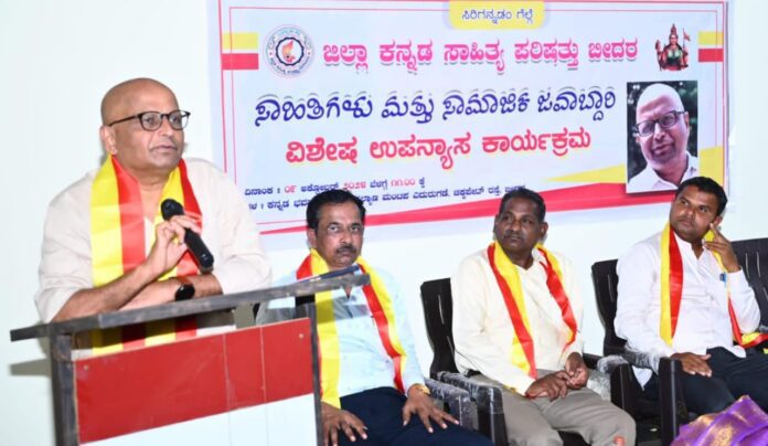 ಸಾಹಿತಿಗಳು ಮತ್ತು ಸಾಮಾಜಿಕ ಜವಾಬ್ದಾರಿ