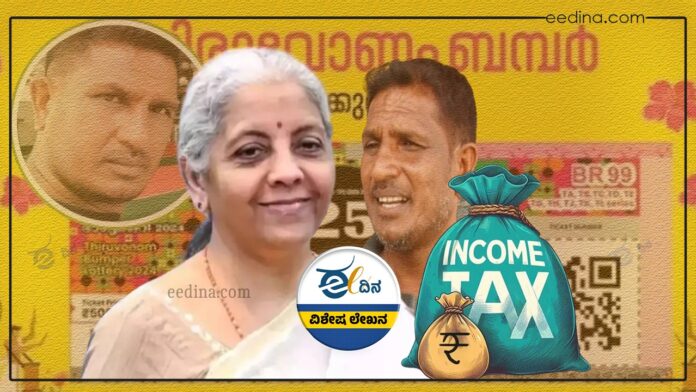 ಲಾಟರಿ