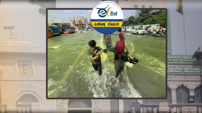 ಬೆಂಗಳೂರು ಮಳೆ