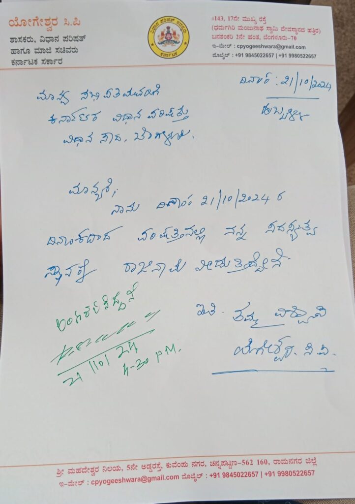 WhatsApp Image 2024 10 21 at 5.01.55 PM