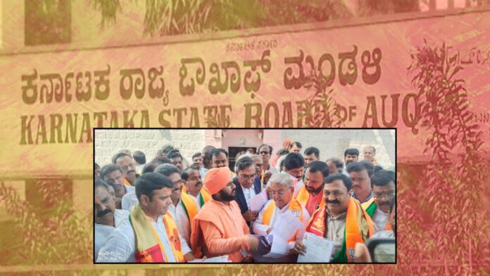 ವಕ್ಫ್‌ ವಿವಾದ