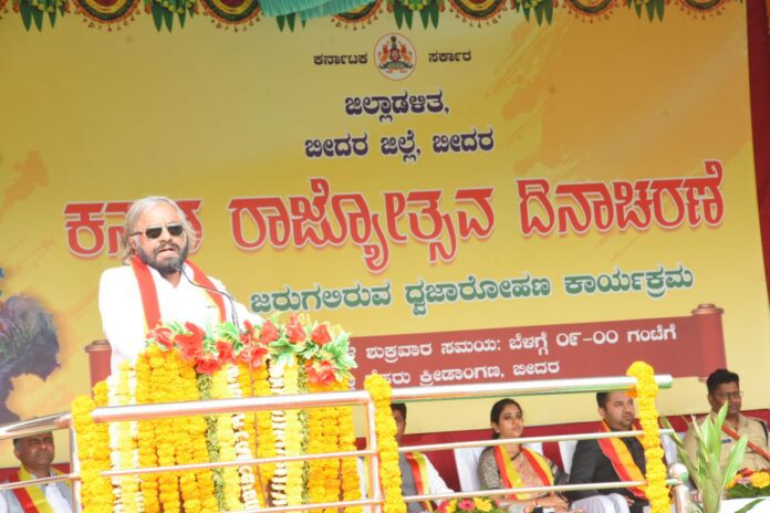 ಕನ್ನಡ ರಾಜೋತ್ಸವ