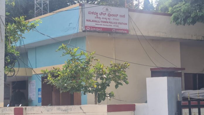 ಮಳವಳ್ಳಿ ಪೊಲೀಸ್ ಠಾಣೆ