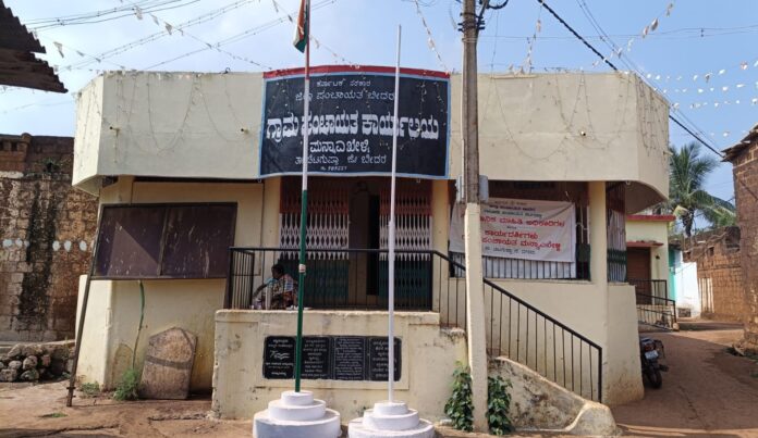 ಮನ್ನಾಏಖೇಳ್ಳಿ ಗ್ರಾಮ ಪಂಚಾಯಿತಿ