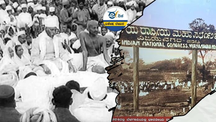 ಬೆಳಗಾವಿ ಕಾಂಗ್ರೆಸ್‌ ಅಧಿವೇಶನ