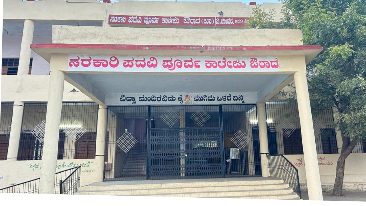 ಬೀದರ್‌ | ಸರ್ಕಾರಿ ಬಾಲಕಿಯರ ಪಿಯು ಕಾಲೇಜು ಬೇಡಿಕೆ : ಇಚ್ಚಾಶಕ್ತಿ ತೋರದ