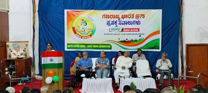 ಭಾರತದ ಸಂವಿಧಾನ, ಸಂವಿಧಾನ, ಆರ್‌ಎಸ್‌ಎಸ್‌, ಬಿಜೆಪಿ, ಗಣರಾಜ್ಯ, ಡಾ. ಕೆ ಷರೀಫಾ, Constitution of India, Constitution, RSS, BJP, Republic, Dr. K Sharifa,