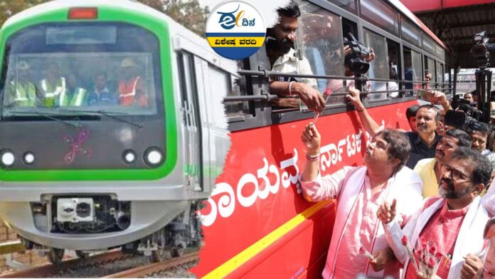 ಮೆಟ್ರೋ ಪ್ರಯಾಣ ದರ ಏರಿಕೆ