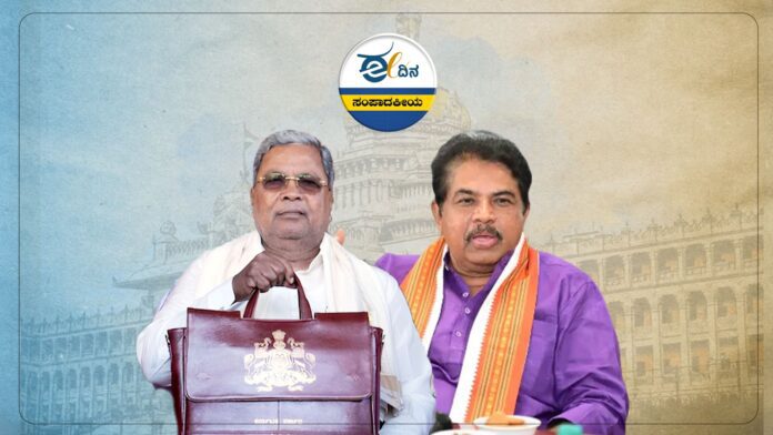ಬಜೆಟ್ ಅಧಿವೇಶನ