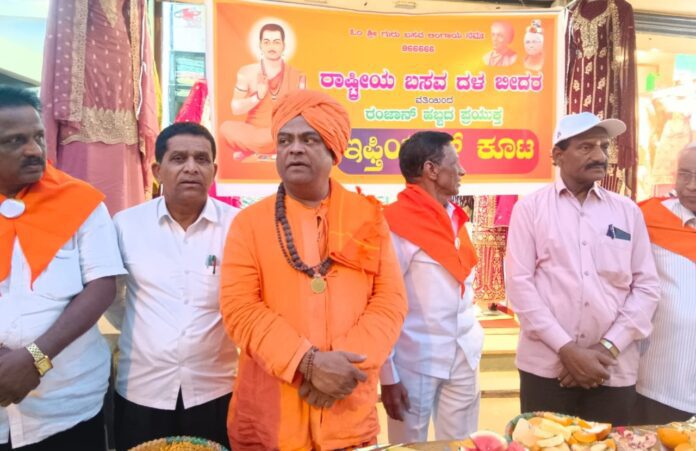 ಇಫ್ತಾರ್‌ ಕೂಟ ಆಯೋಜನೆ
