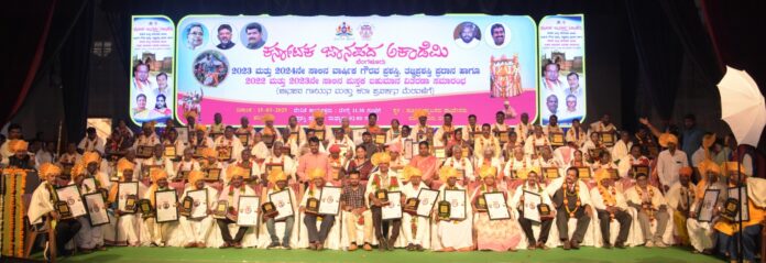 ಜಾನಪದ ಅಕಾಡೆಮಿ ಪ್ರಶಸ್ತಿ ಪ್ರದಾನ