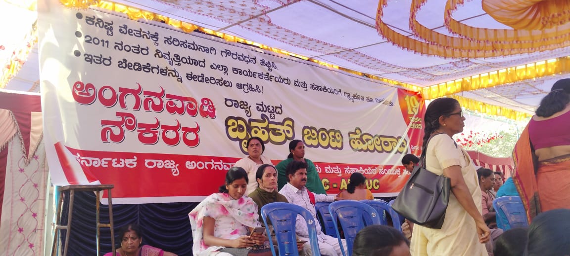 ಪ್ರತಿಭಟನೆ