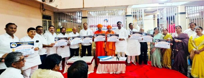 ಜಾಗತಿಕ ಲಿಂಗಾಯತ ಮಹಾಸಭಾ ಸಭೆ