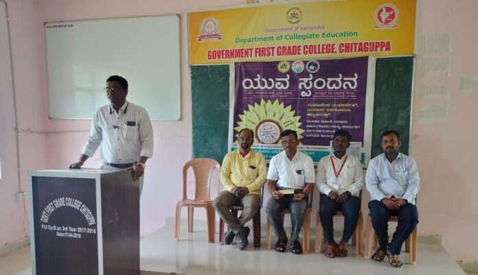 ಯುವ ಸ್ಪಂದನ ಅರಿವು ಕಾರ್ಯಕ್ರಮ