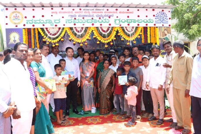 ನಮ್ಮೂರ ಸಮುದಾಯ ಗ್ರಂಥಾಲಯ ಧುಮ್ನನಸೂರ
