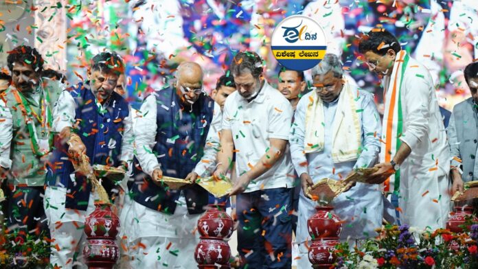 ಸಮರ್ಪಣೆ ಸಂಕಲ್ಪ