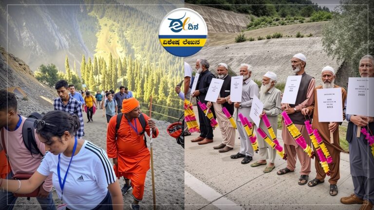ಹಿಂದುಗಳ ಅಮರನಾಥ ಯಾತ್ರೆಗೆ ಮುಸ್ಲಿಮರ ಸಾಥ್; ಇದಲ್ಲವೇ ಬದುಕುವ ಮಾರ್ಗ!