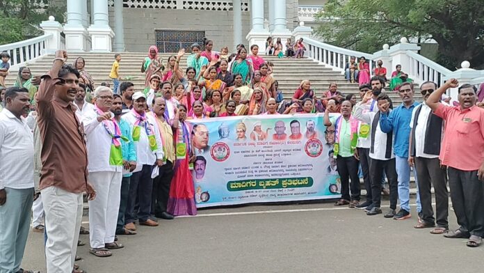 ಮಾದಿಗ ಸಮಾ ಪ್ರತಿಭಟನೆ