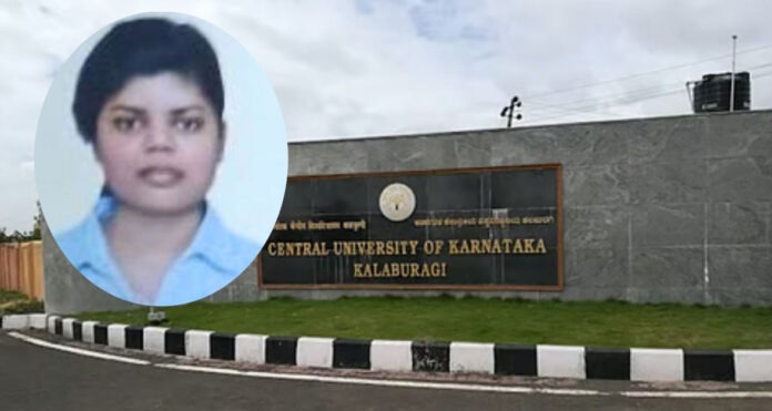 ಕೇಂದ್ರೀಯ ವಿಶ್ವವಿದ್ಯಾಲಯ ಕಲಬುರಗಿ