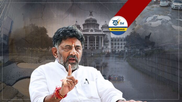 DK Shivakumar