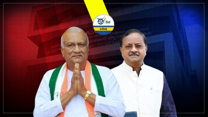 belagavi dcc bank