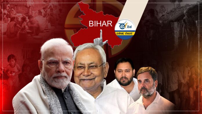 Bihar election