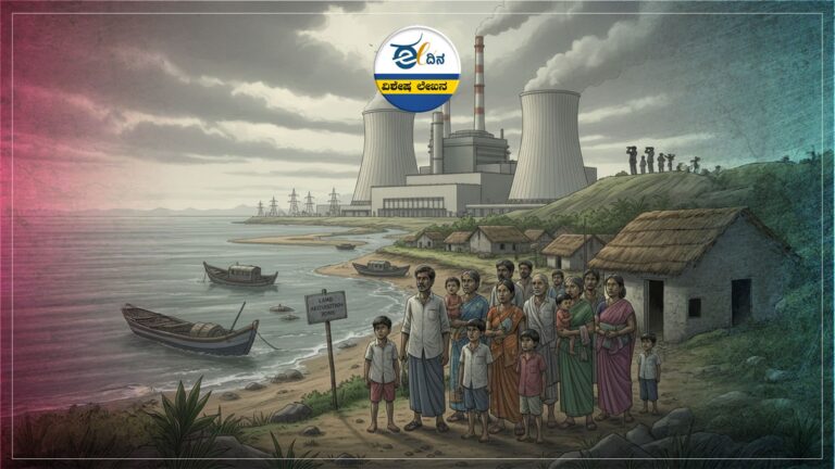 SHANTI ಮಸೂದೆ | ಭಾರತದ ಅಣುಶಕ್ತಿ ಕ್ಷೇತ್ರದಲ್ಲಿ ಖಾಸಗೀಕರಣದ ಹೊಸ ಅಧ್ಯಾಯ!