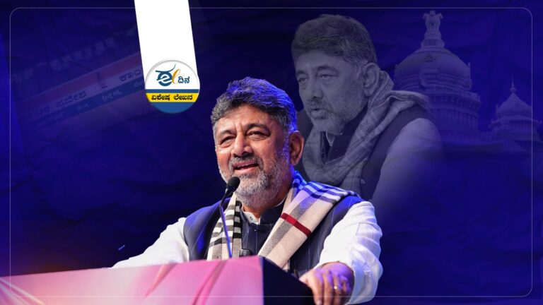 DK Shivakumar