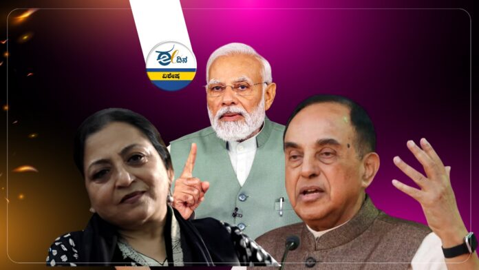 'ವಿಶ್ವಗುರು'ವಿನ ನಿಜ ಬಣ್ಣ ಬಯಲು ಮಾಡಿದ ಮಧು ಕಿಶ್ವರ್: ಸುದ್ದಿ ಮಾಡದ ಮಡಿಲ ಮಾಧ್ಯಮಗಳು