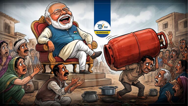 LPG price rice and Modi