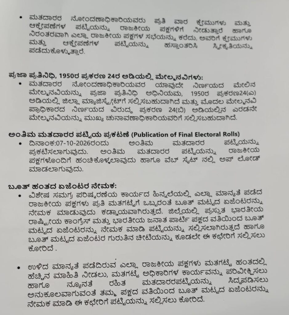 WhatsApp Image 2026 06 02 at 6.06.14 PM
