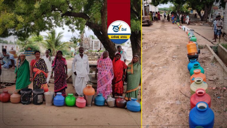 ಕೊಪ್ಪಳ: ಕಳೆದ 3 ತಿಂಗಳಿನಿಂದ ಕುಡಿವ ನೀರಿಗಾಗಿ ಹಾಹಾಕಾರ