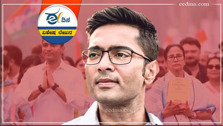 ಬಂಗಾಳ,ಅಭಿಷೇಕ್ ಬ್ಯಾನರ್ಜಿ, ಟಿಎಂಸಿ, ಬಿಜೆಪಿ, ಮಮತಾ ಬ್ಯಾನರ್ಜಿ, Bengal, Abhishek Banerjee, TMC, BJP, Mamata Banerjee,